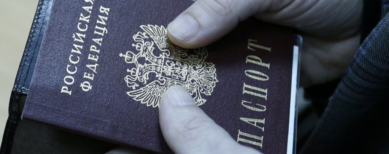 Розданные украинцам в ОРДЛО паспорта РФ признают незаконными. Гройсман сравнил их с нацистскими аусвайсами