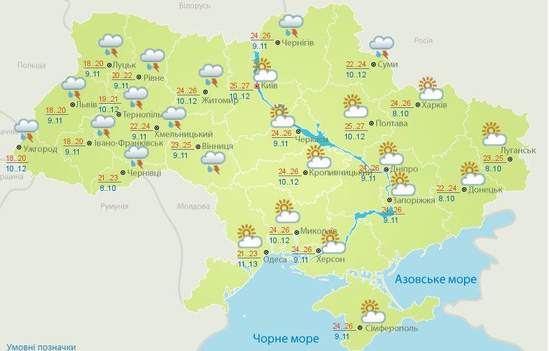 погода на 7 травня