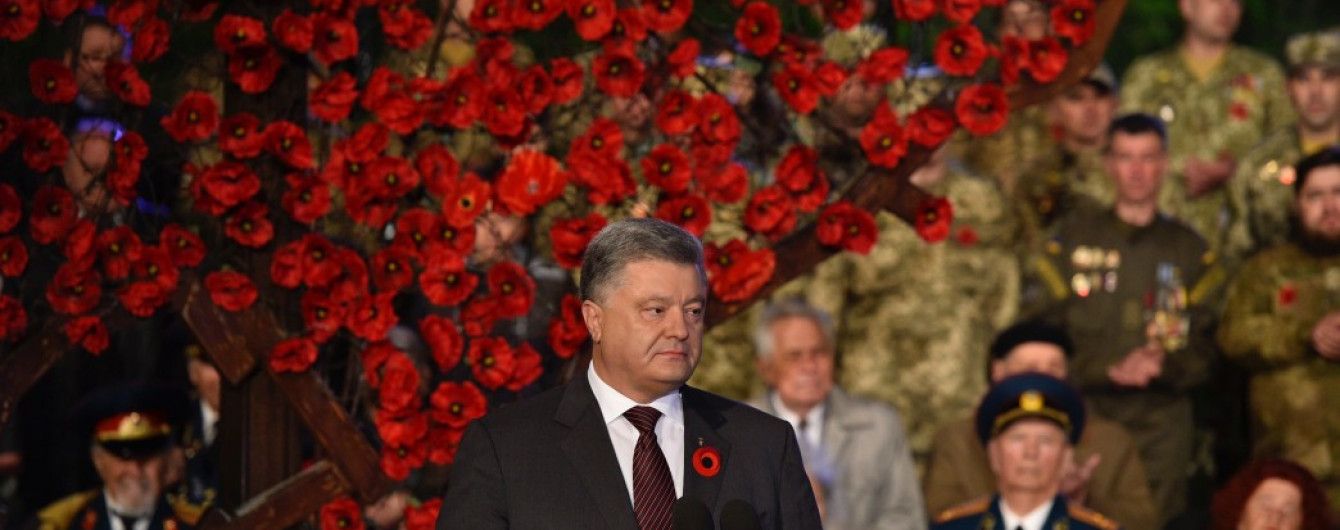 В Україні розгорнувся фронт за вільний світ: текст промови Порошенка у День пам'яті і примирення