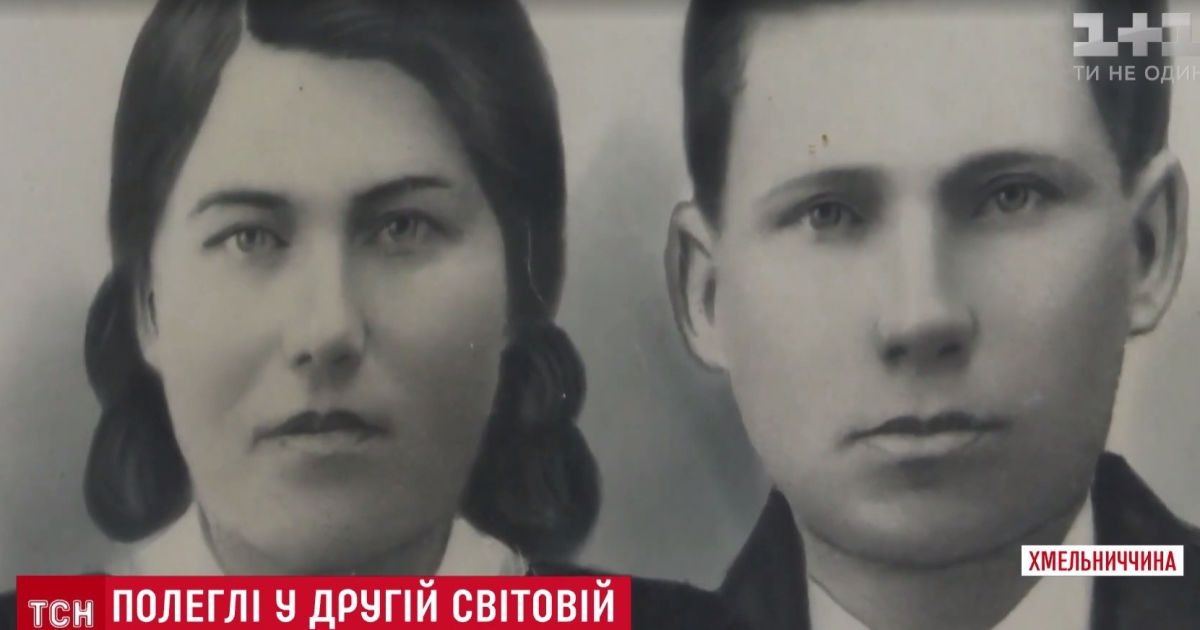 Найденные на Волыни останки воинов Второй мировой раскрыли удивительную историю любви