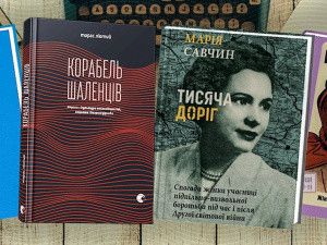Українські книжки, які варто купити на "Книжковому Арсеналі"-2017