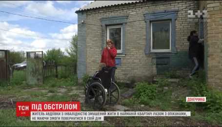 У Авдіївці на мізерній площі туляться шестеро осіб разом з інвалідом та немовлям