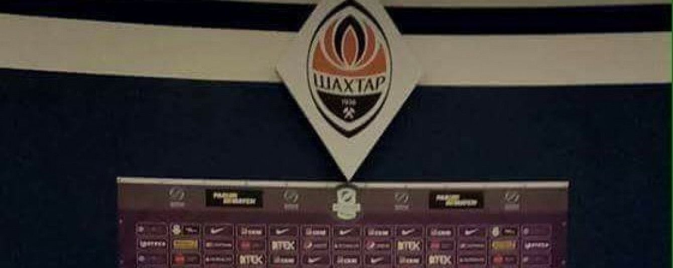 Футбольний агент про емблему "Шахтаря" на стадіоні "Динамо": жлобству немає межі