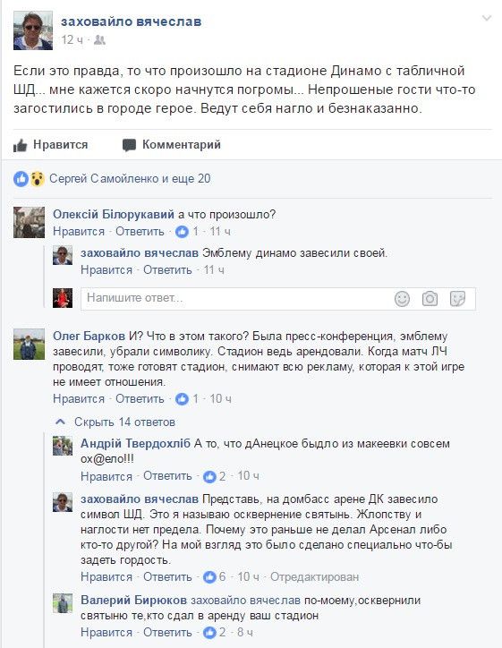 заховайло