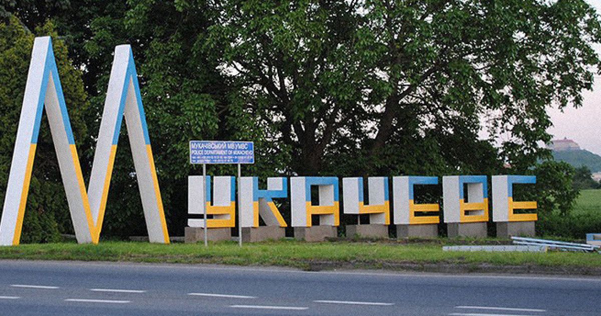 У Мукачеві перейменували вулиці Бандери і Шухевича