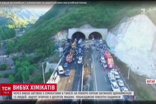 Потужний вибух у тунелі: в Китаї згоріли вантажівки, загинули 13 людей