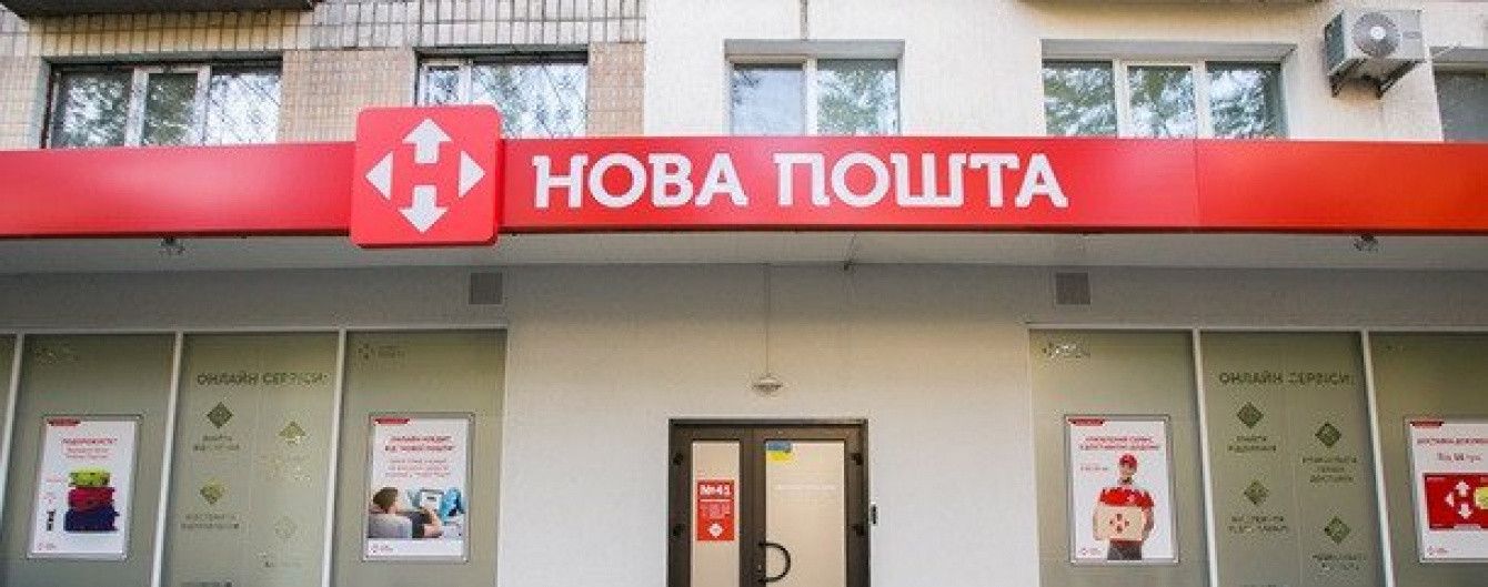 "Нова пошта" заявила про обшуки фіскалами