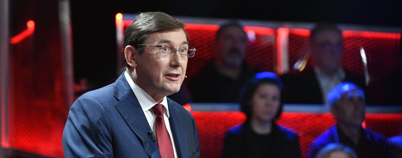 Луценко "категорично спростував" повідомлення про фінансування зустрічі Порошенка і Трампа