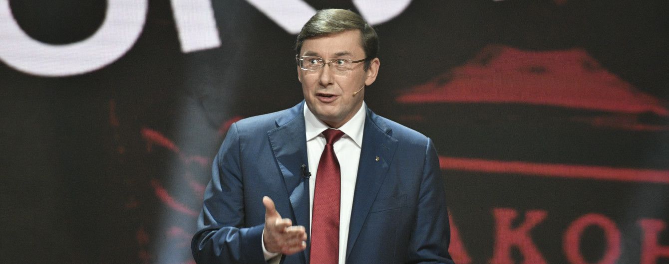 Луценко виступив проти створення антикорупційного суду
