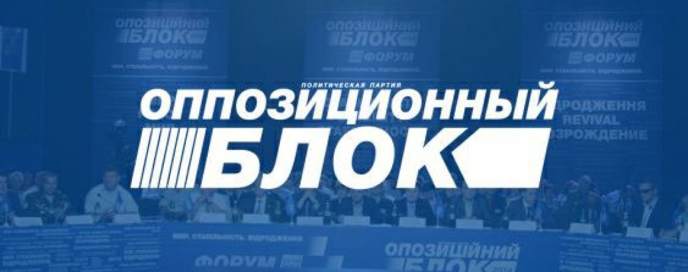 Кремль напряму чи проросійські егоїсти: політологи пояснили, хто стоїть за конфліктом в "Опоблоці"