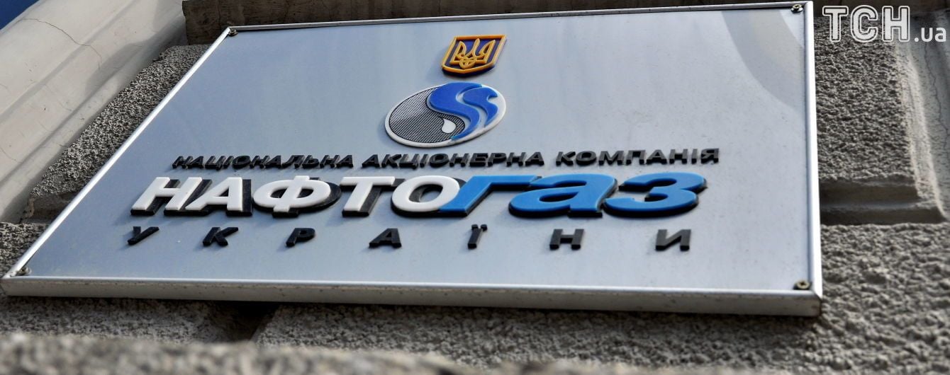 У "Нафтогазі" відреагували на заяву Міненерго про можливу зміну керівництва компанії