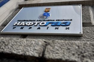 "Нафтогаз" направит "Газпрому" исковые требования на 11 миллиардов долларов США