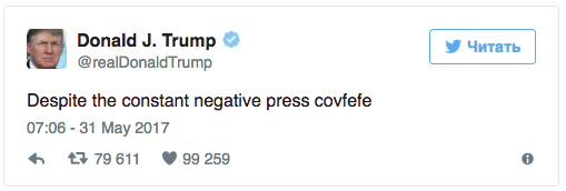 Твіт Трампа