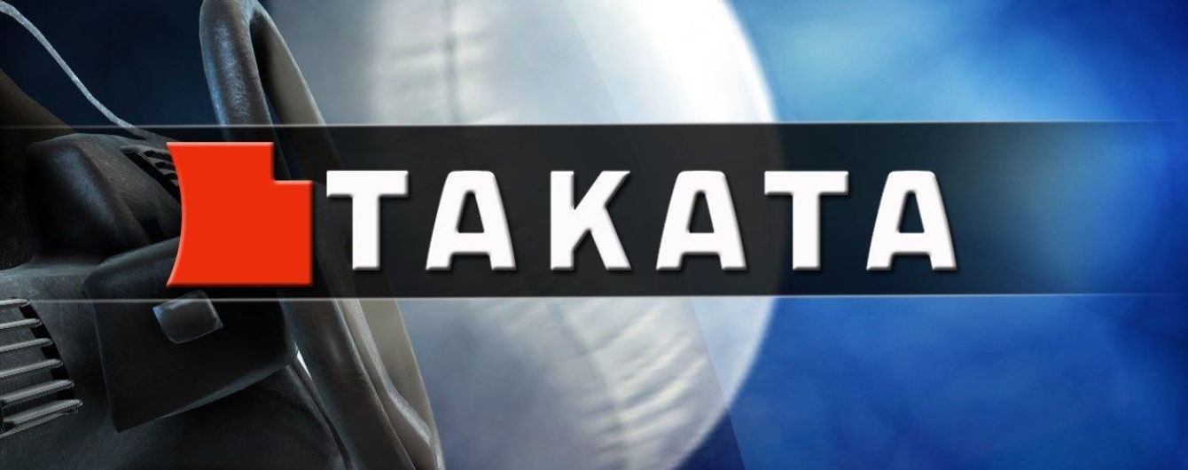 Японский производитель подушек безопасности Takata объявил о банкротстве