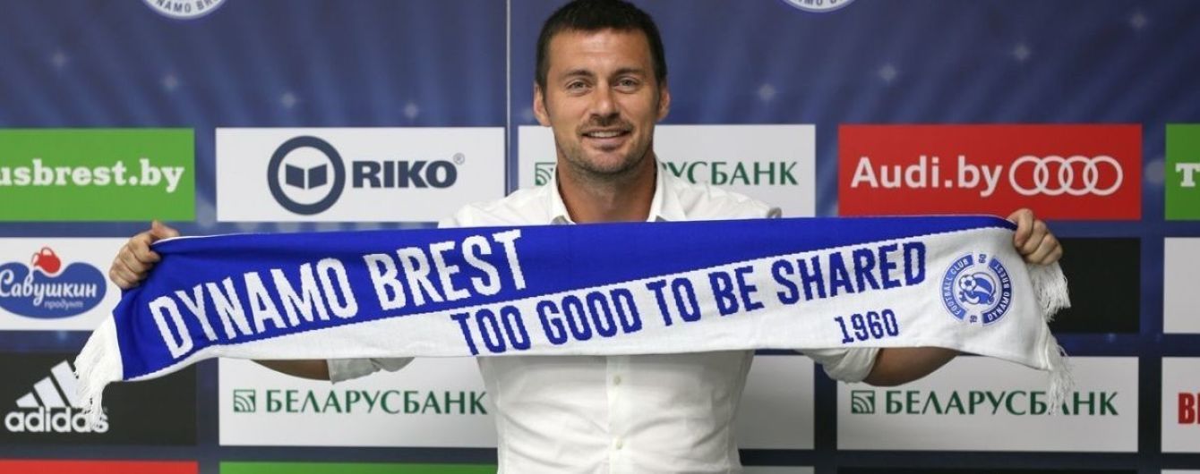 Милевский стал игроком брестского "Динамо"
