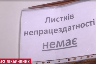 В Україні тимчасово призупинили компенсацію лікарняних
