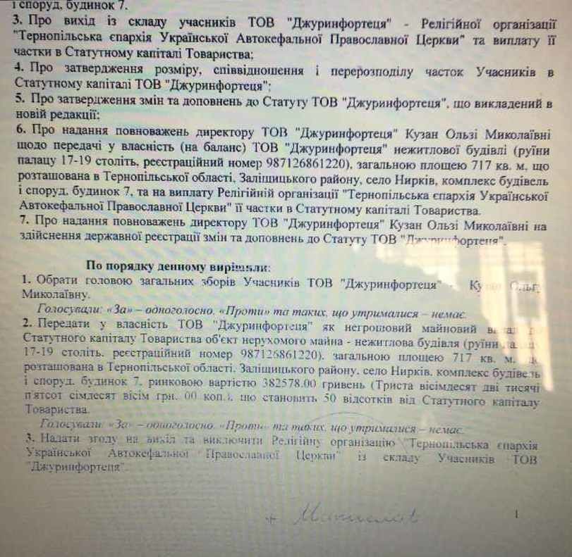 Документи по священику Мстиславу_4