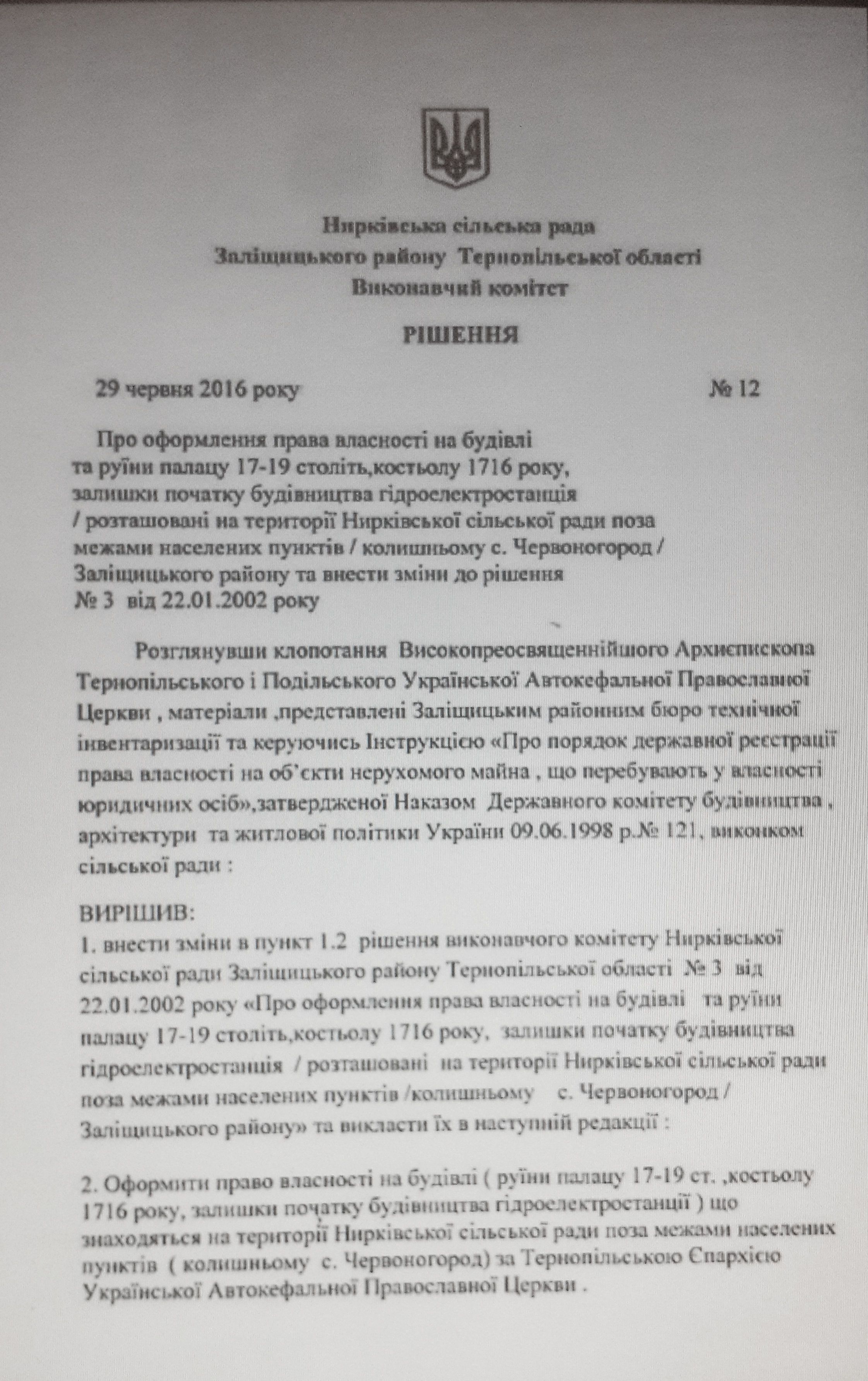 Документи по священику Мстиславу_6
