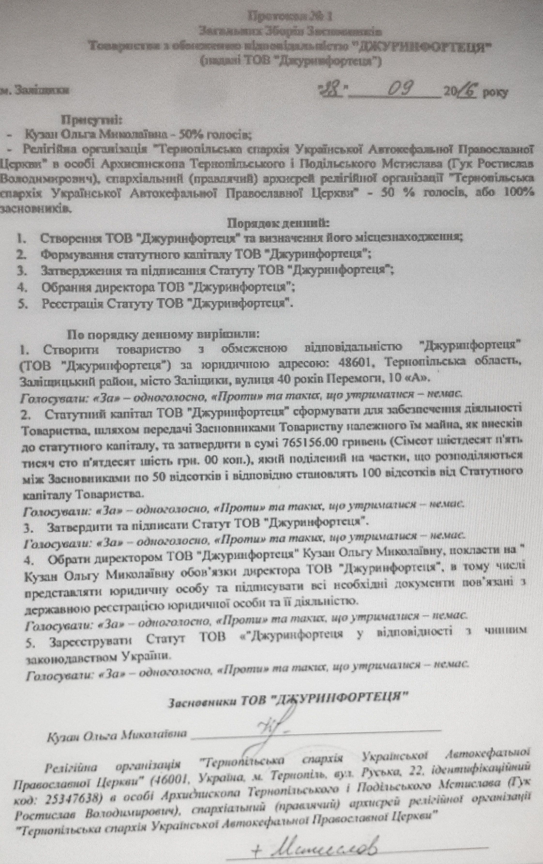 Документи по священику Мстиславу_7