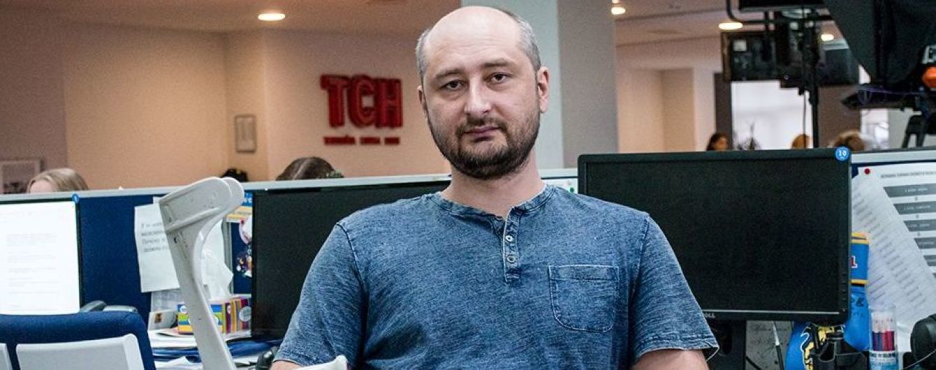 У Києві стріляли у відомого російського журналіста Бабченка