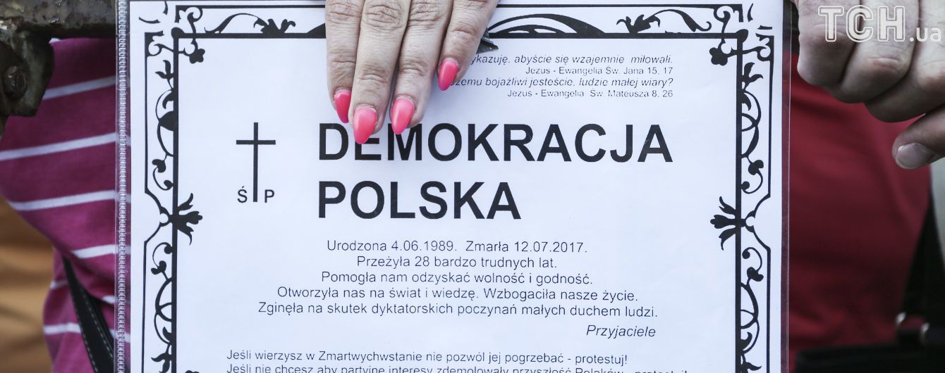 Польща може втратити право голосу в ЄС через скандальну судову реформу