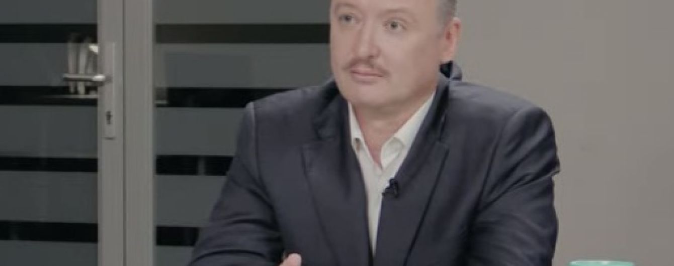 Гіркін розповів, де взяв зброю і гроші для захоплення Слов'янська