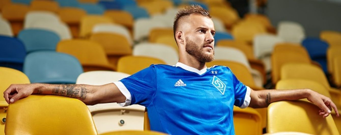 "Динамо" представило нову виїзну форму