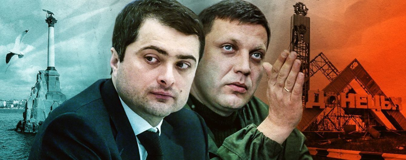 Сурков сдает Донбасс. А Крым?