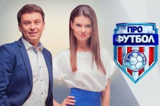 Профутбол. Відео онлайн-трансляція