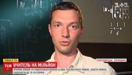 Учитель на миллион долларов: физик из Северодонецка удачно сочетает точные науки с музыкой