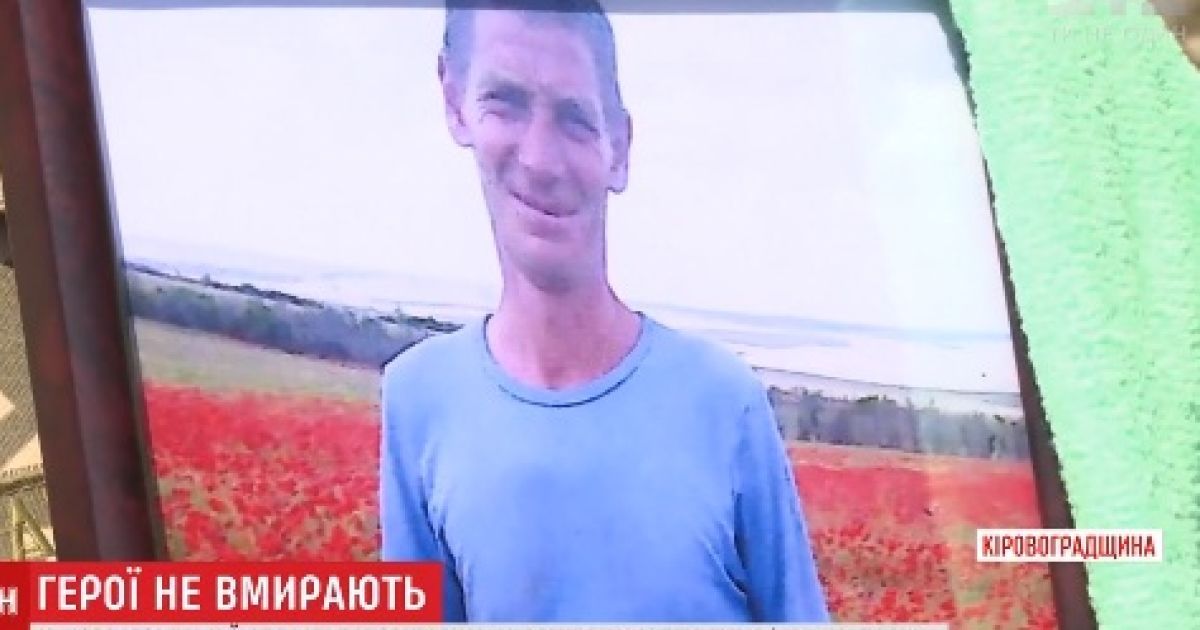 На Кіровоградщині попрощалися із військовим, який загинув у найтрагічніший день літа у зоні АТО