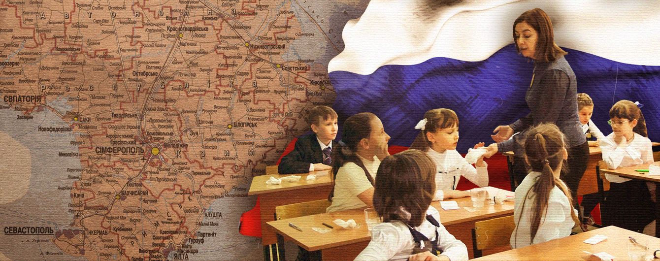 "Крымнаш" – в каждую российскую школу