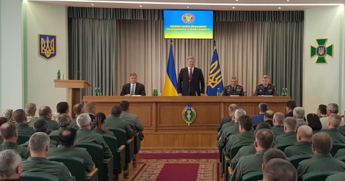Порошенко назначил нового главу Пограничной службы