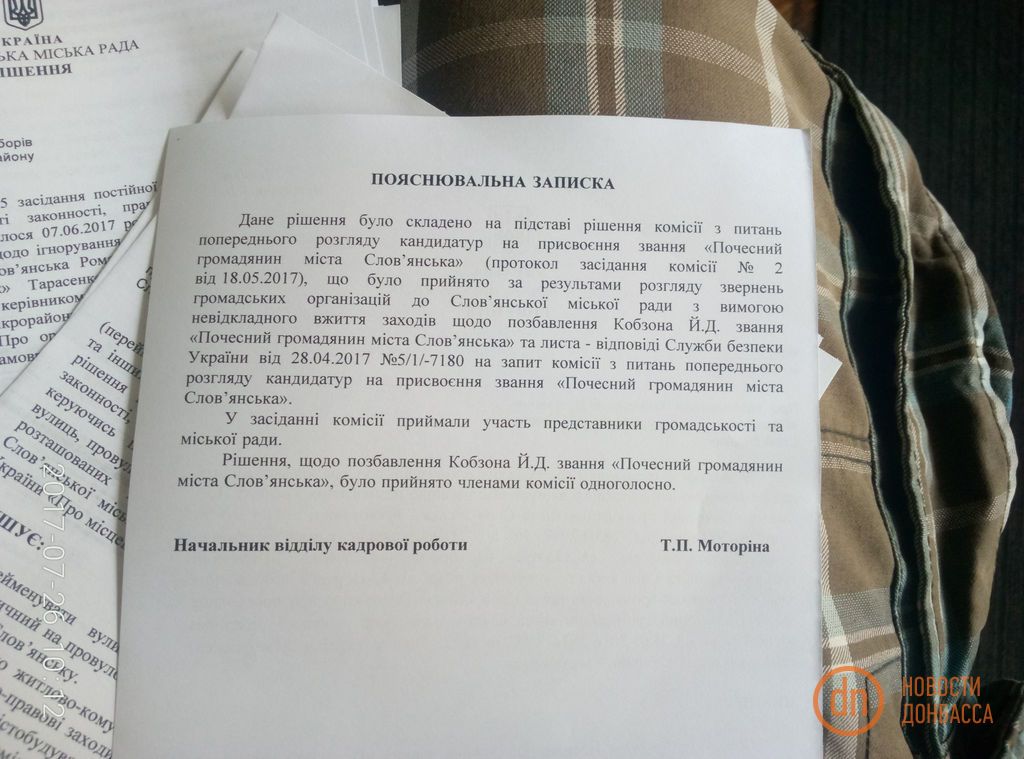 Пояснювальна записка про Кобзона та його звання