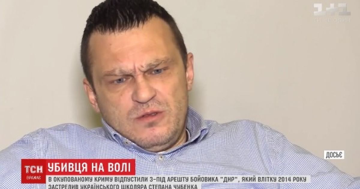 Убийца 16-летнего школьника Чубенко нагло прокомментировал ТСН свое освобождение