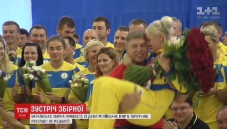 Нічна зустріч і два освідчення у коханні: українська збірна тріумфально повернулася з Дефлімпіади