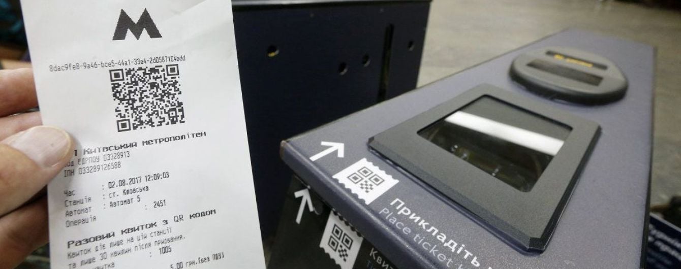 В КГГА рассказали о новых билетах в общественном транспорте, которые будут действовать с апреля