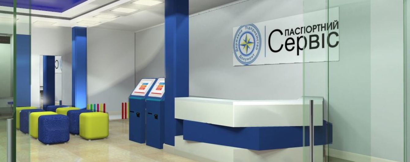 У Києві відкриють новий паспортний сервіс: він зможе приймати 1500 людей на день