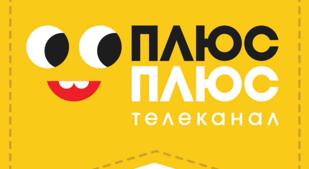 ПлюсПлюс представил уникальные наборы для экспериментов "Мир ждет открытия" с игрой в дополненной реальности