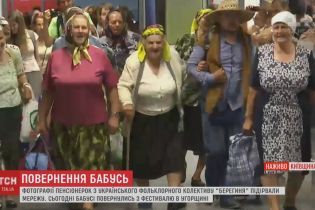"Безвизовые" бабушки вернулись самолетом домой после европейских гастролей