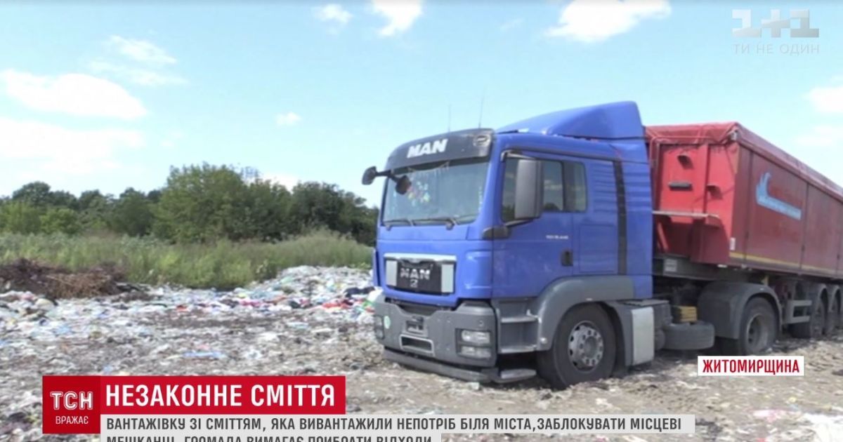 На Житомирщине селяне захватили грузовик со львовским мусором