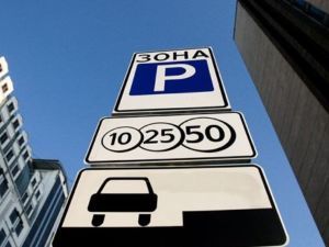 Порушників правил паркування каратимуть нещадно