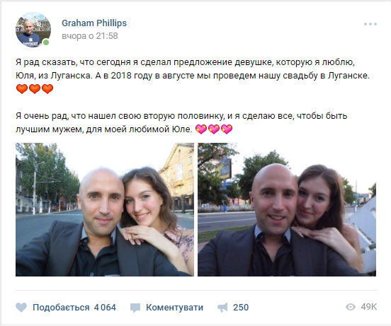 грем філіпс скрін вконтакте