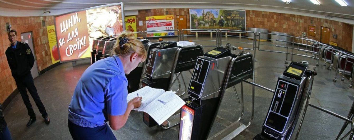 Пять станций метро Киева изменят график работы на День Независимости