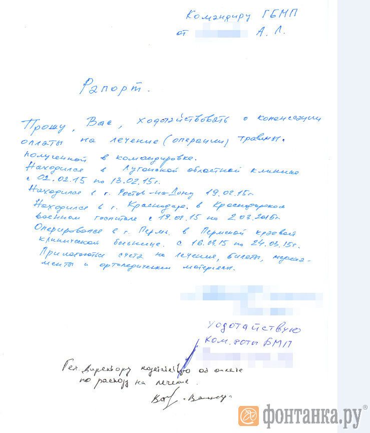 Керівництво ЧВК Вагнер_5