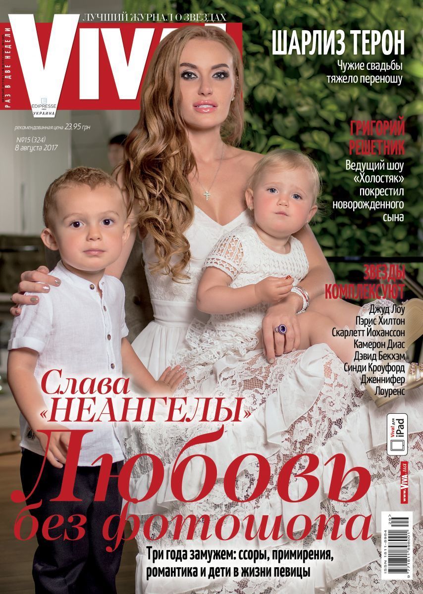 НЕАНГЕЛ Слава з дітьми для viva_11