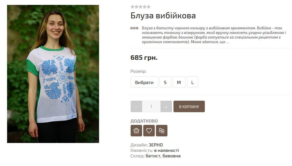Блузка от бренда Zerno