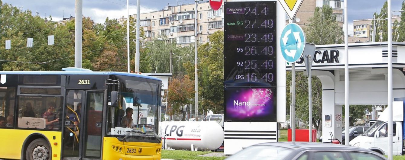 Скільки коштує заправити авто на АЗС. Середні ціни