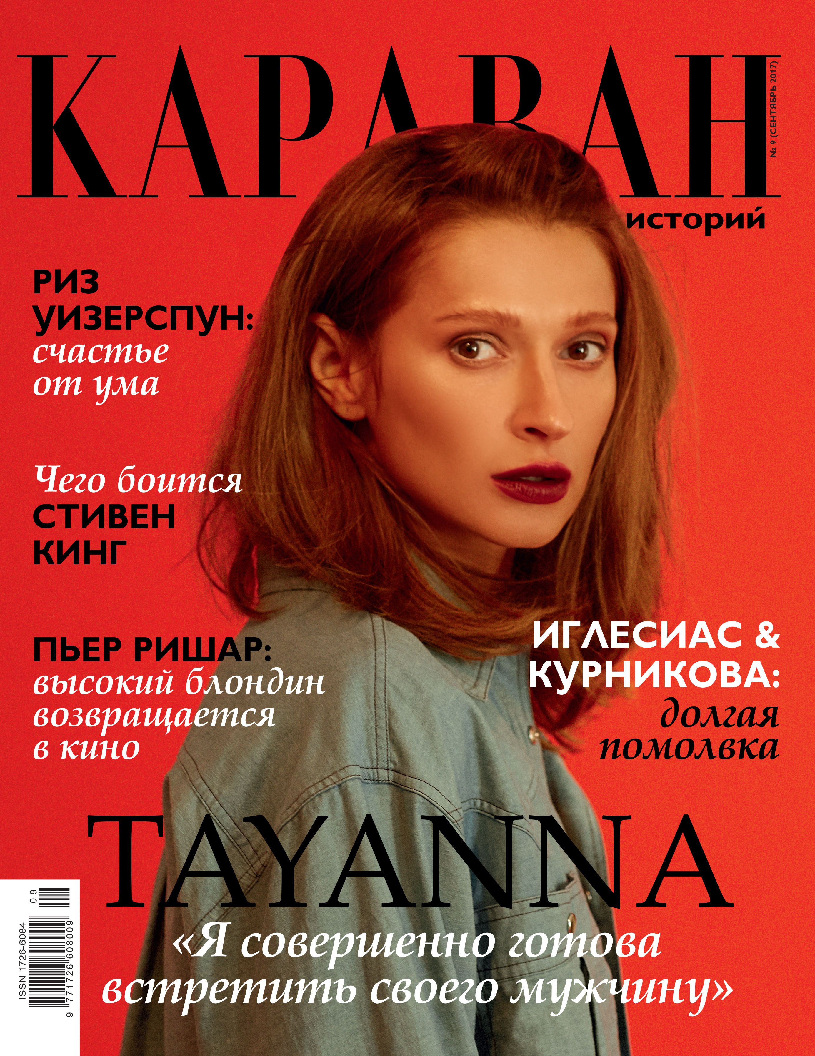 TAYANNA _7