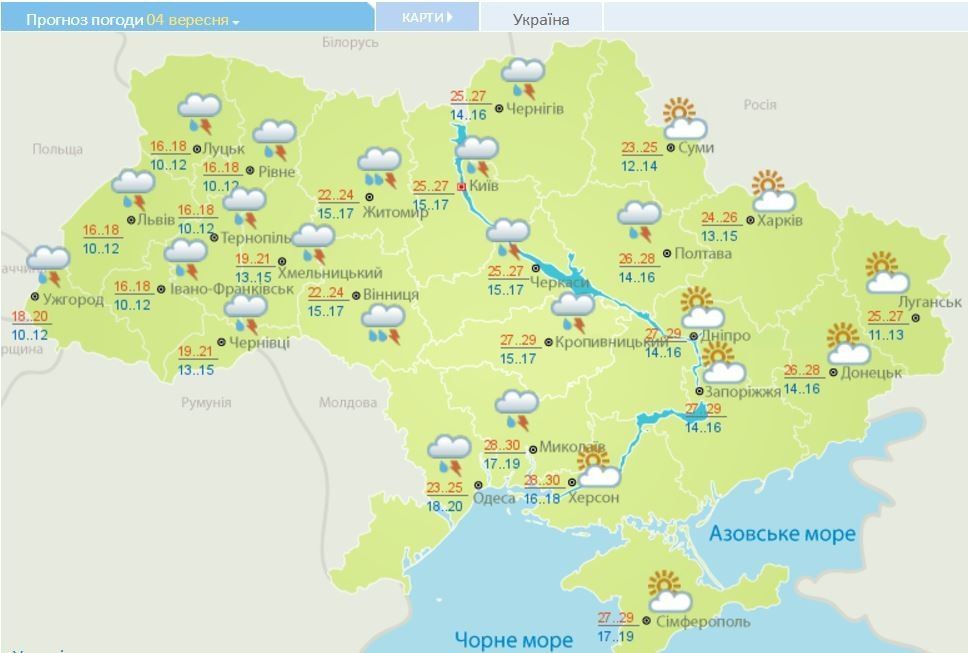 погода на 4 вересня